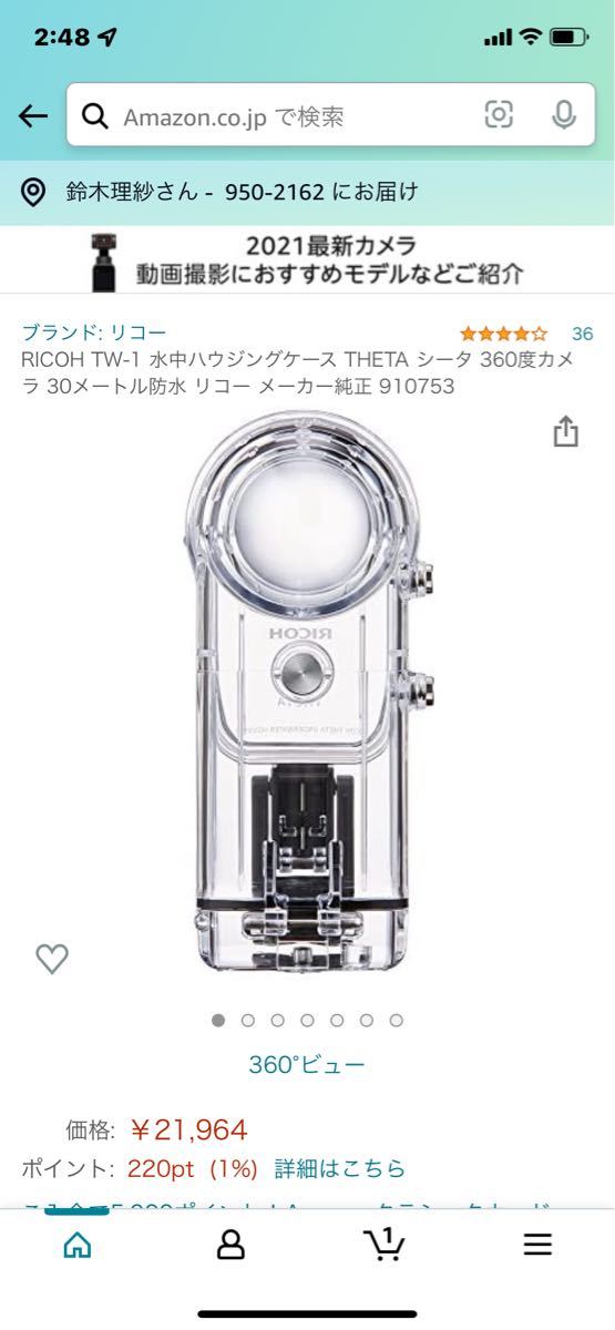 RICOH THETA V＋リコーシータ専用水中ハウジングケース