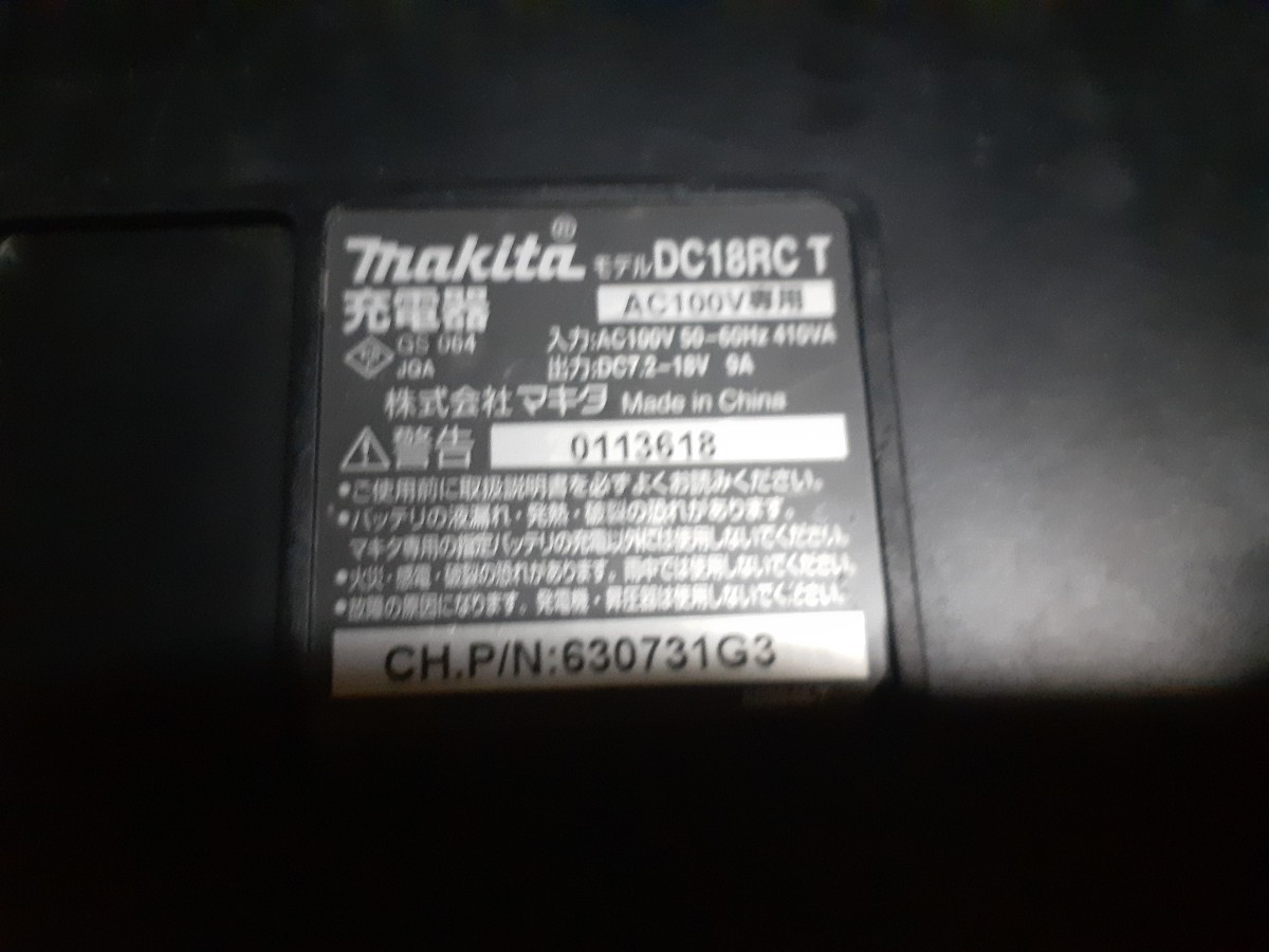 マキタ18v充電器