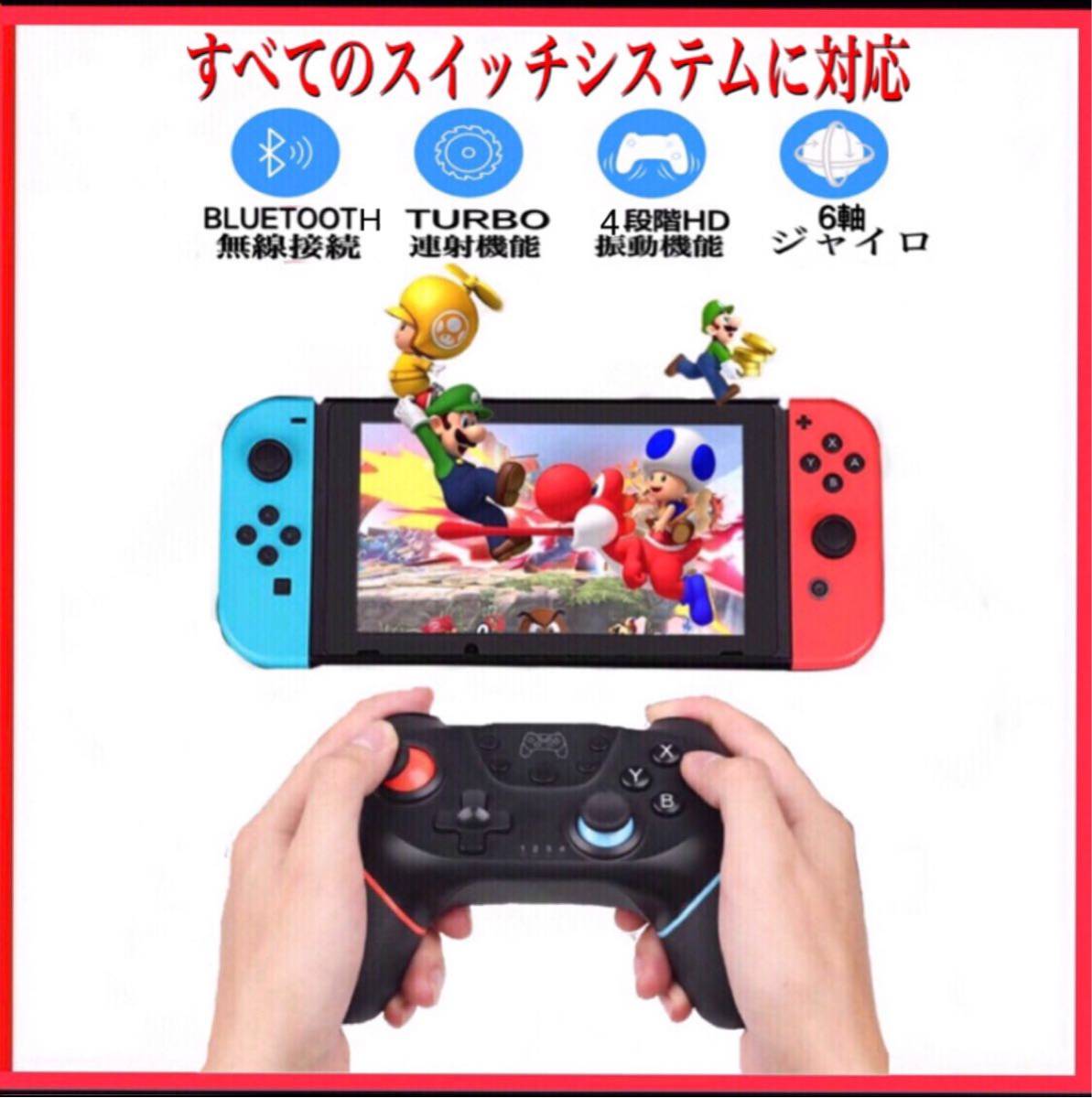 新品送料無料switch コントローラーワイヤレス任天堂スイッチプロコン