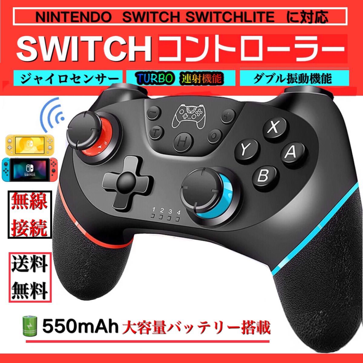 新品送料無料switch コントローラーワイヤレス任天堂スイッチプロコン