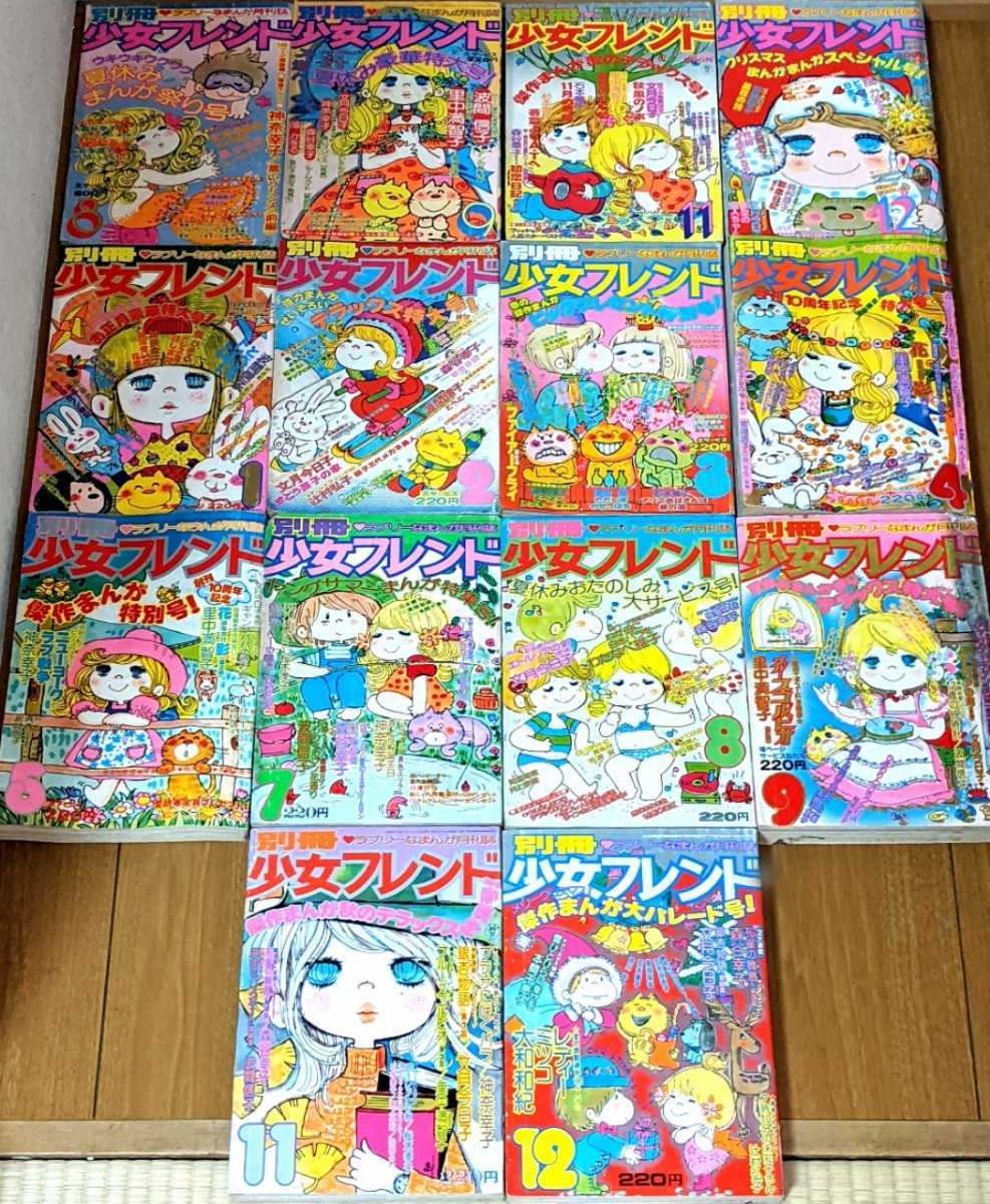 高評価なギフト 貴重！松本零士レトロ 漫画 当時物 なかよし付録 - 漫画