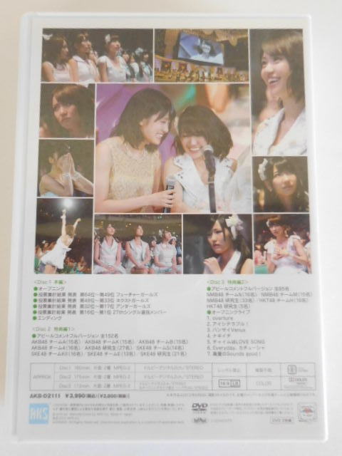 AKB48 DVD MAGAZINE VOL.10 AKB48 27thシングル選抜総選挙 ～ファンが選ぶ64議席～ 中古 DVD 3枚組_画像2