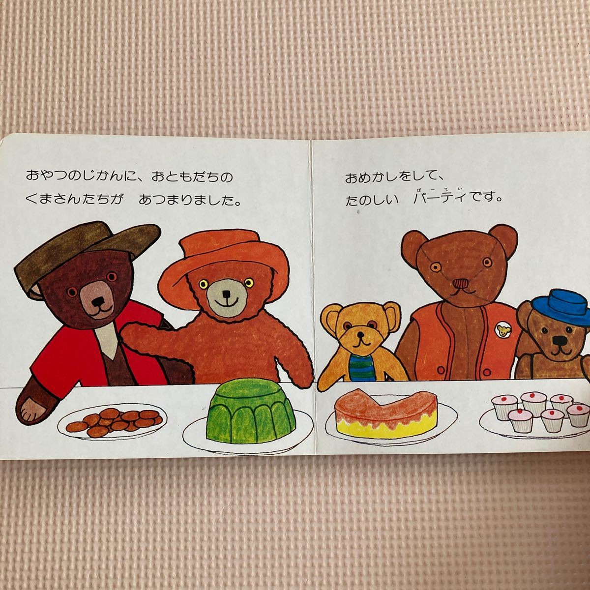 偕成社　絵本3冊セット 赤ちゃん絵本　定価990円