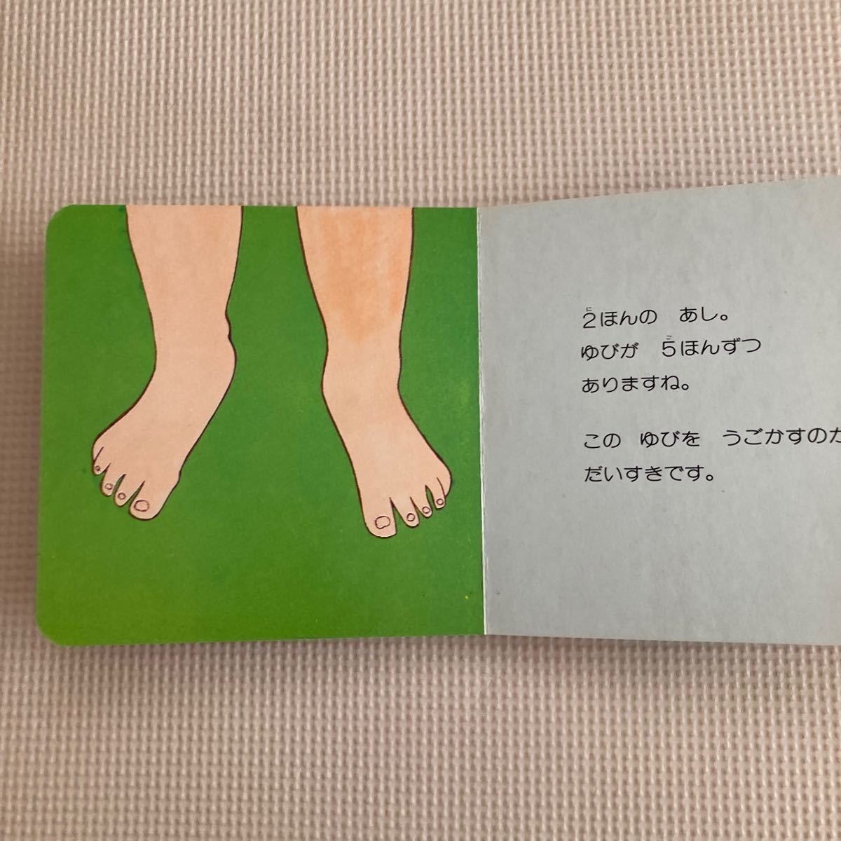 偕成社　絵本3冊セット 赤ちゃん絵本　定価990円