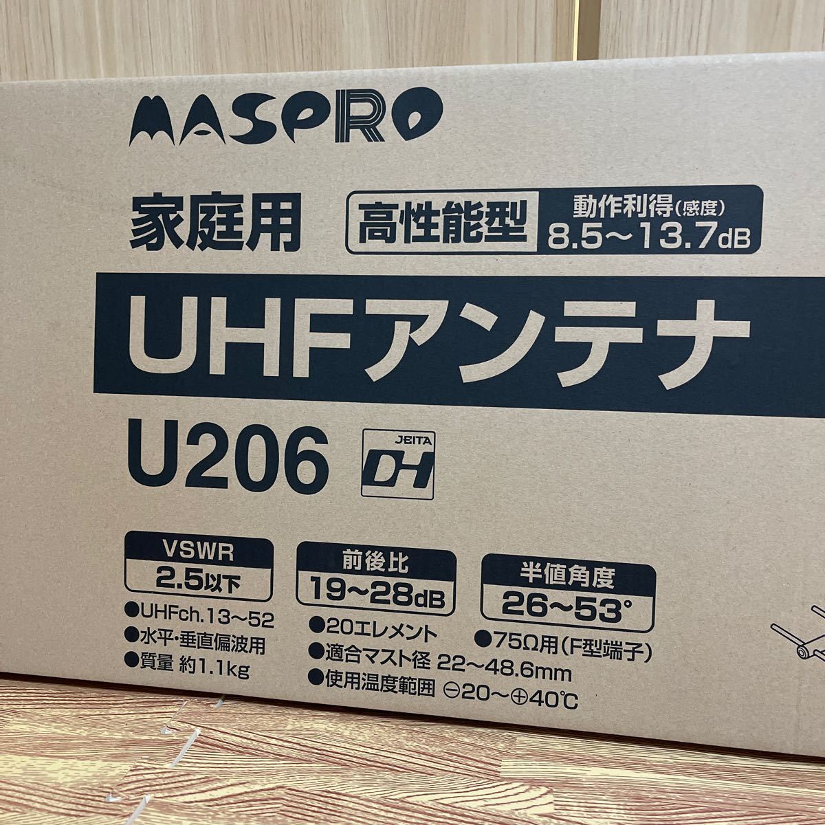 MASPRO UHFアンテナ ブースター アンテナマスト サイドベース 家庭用
