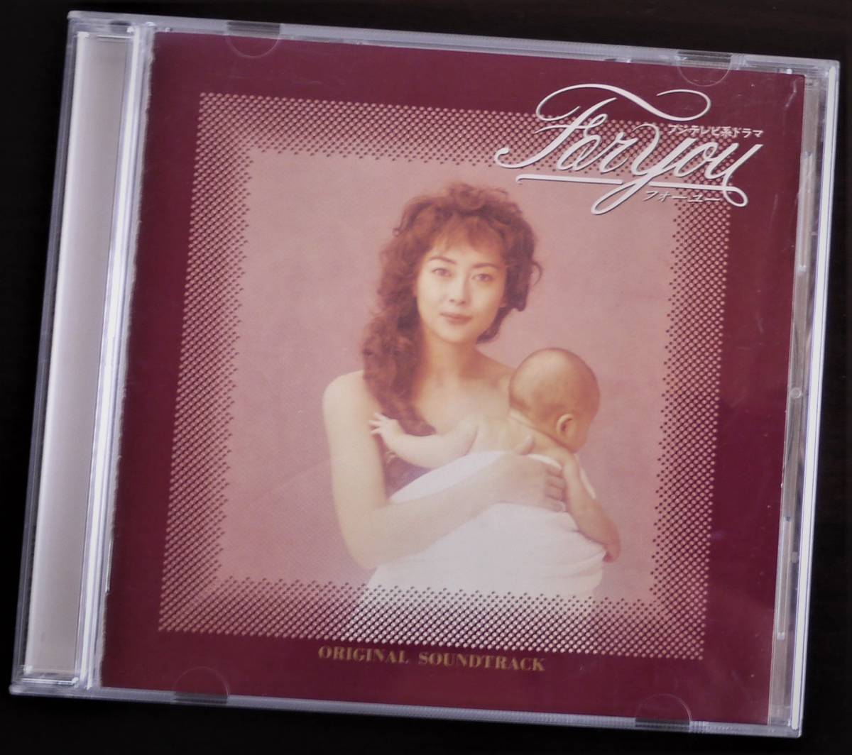 Cd For You 全19曲 オリジナルサウンドトラック 中山美穂 高橋克典 森口博子 香取慎吾 横山めぐみ 高嶋政伸 フジテレビ テレビドラマサントラ 売買されたオークション情報 Yahooの商品情報をアーカイブ公開 オークファン Aucfan Com Cd For You 全19曲 オリジナルサウンドトラック 中山美穂 高橋克典 森口博子 香取慎吾 横山めぐみ 高嶋政伸 フジテレビ テレビドラマサントラ 売買されたオークション情報 Yahooの商品情報をアーカイブ公開 オークファン Aucfan Com