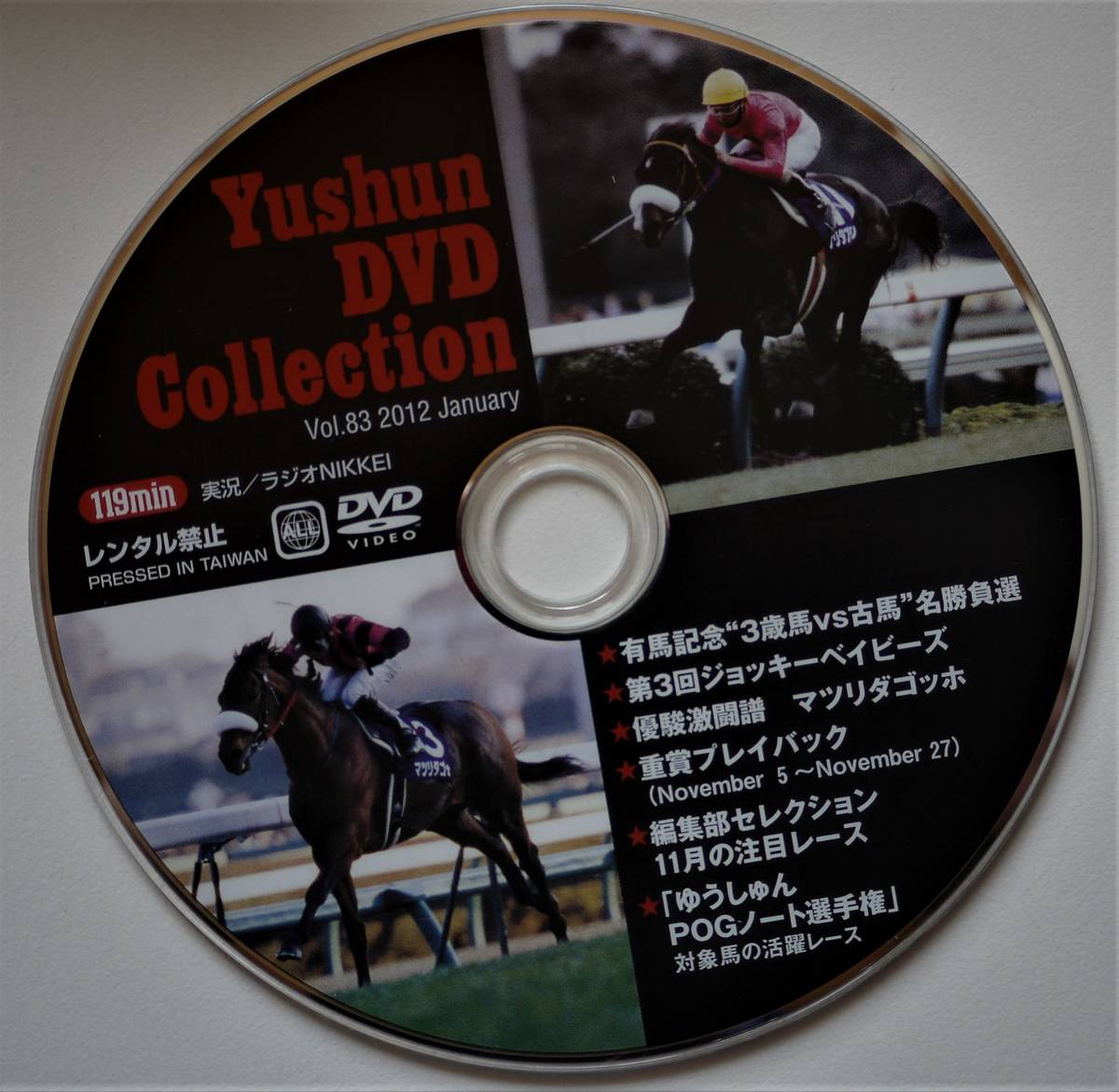 送料無料 優駿dvd コレクション Vol 12 January 優駿 Dvd 優駿激闘譜 マツリダゴッホ サラブレッド 2周年記念イベントが 送料無料 優駿dvd コレクション Vol 12 January 優駿 Dvd 優駿激闘譜 マツリダゴッホ サラブレッド 2周年記念イベントが