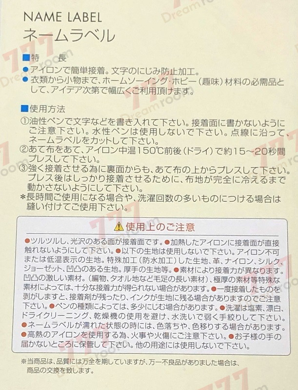 日本製 ネームラベル 【動物アソート】 アイロンだけで簡単接着！_画像2