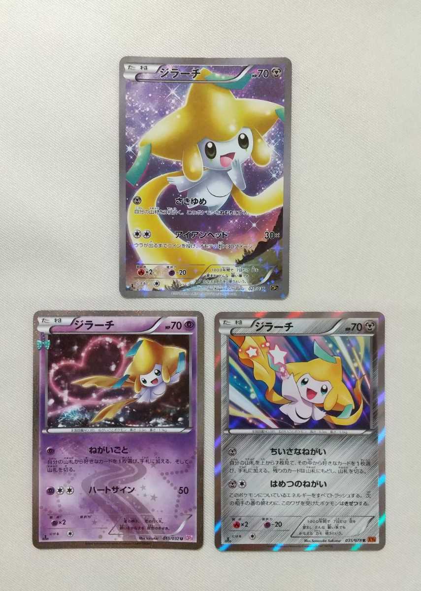 Yahoo!オークション - ポケモンカード ジラーチ 3枚セット/[CP5 Yahoo!オークション - ポケモンカード ジラーチ 3枚セット/[CP5