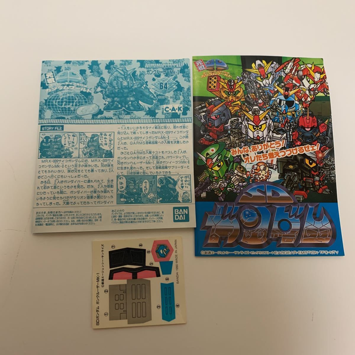 Yahoo!オークション - レア 希少 バンダイ 元祖SDガンダム 64 Yahoo!オークション - レア 希少 バンダイ 元祖SDガンダム 64