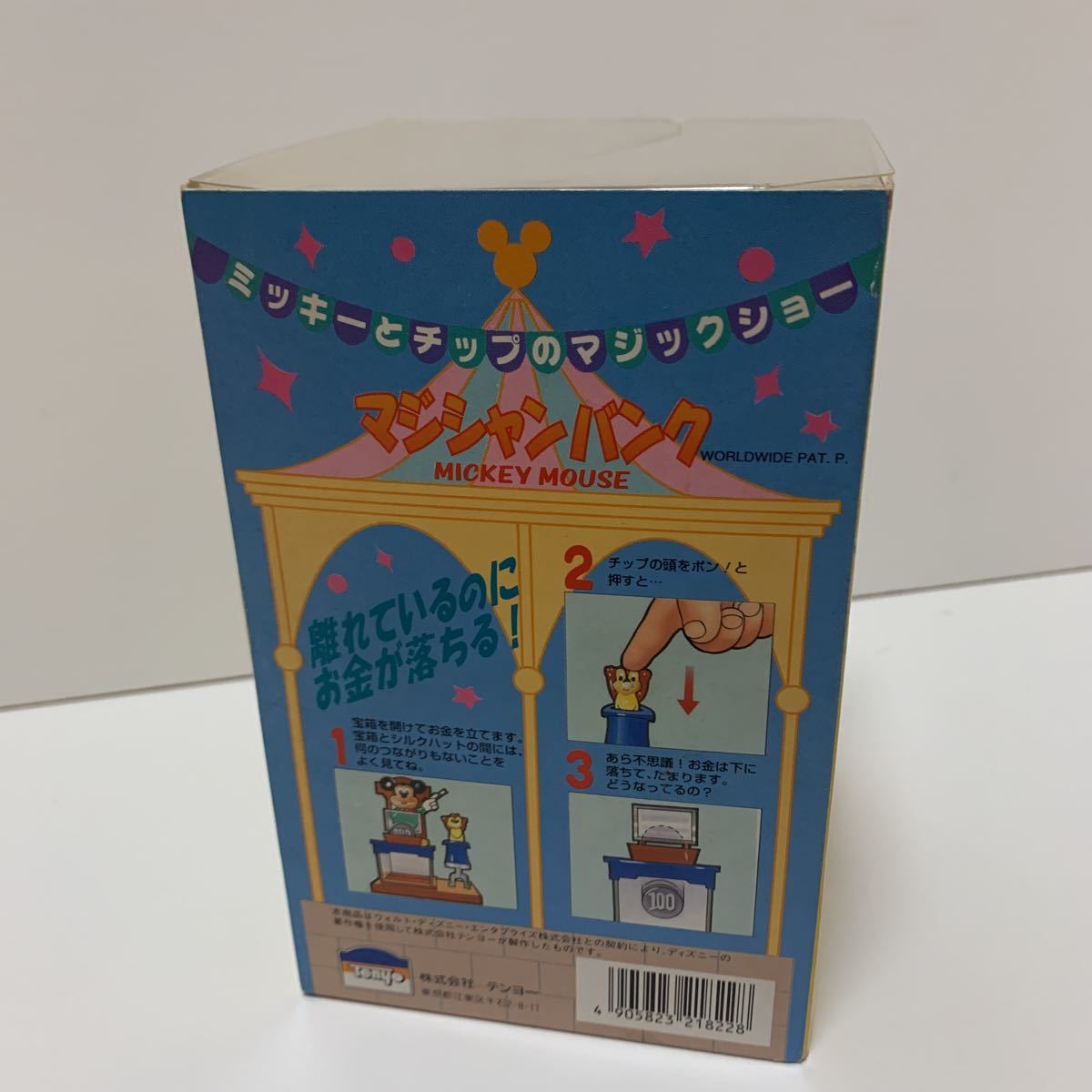 Bibian 比比昂 - ☆レア☆希少☆廃盤☆ミッキーとチップの Bibian 比比昂 - ☆レア☆希少☆廃盤☆ミッキーとチップの