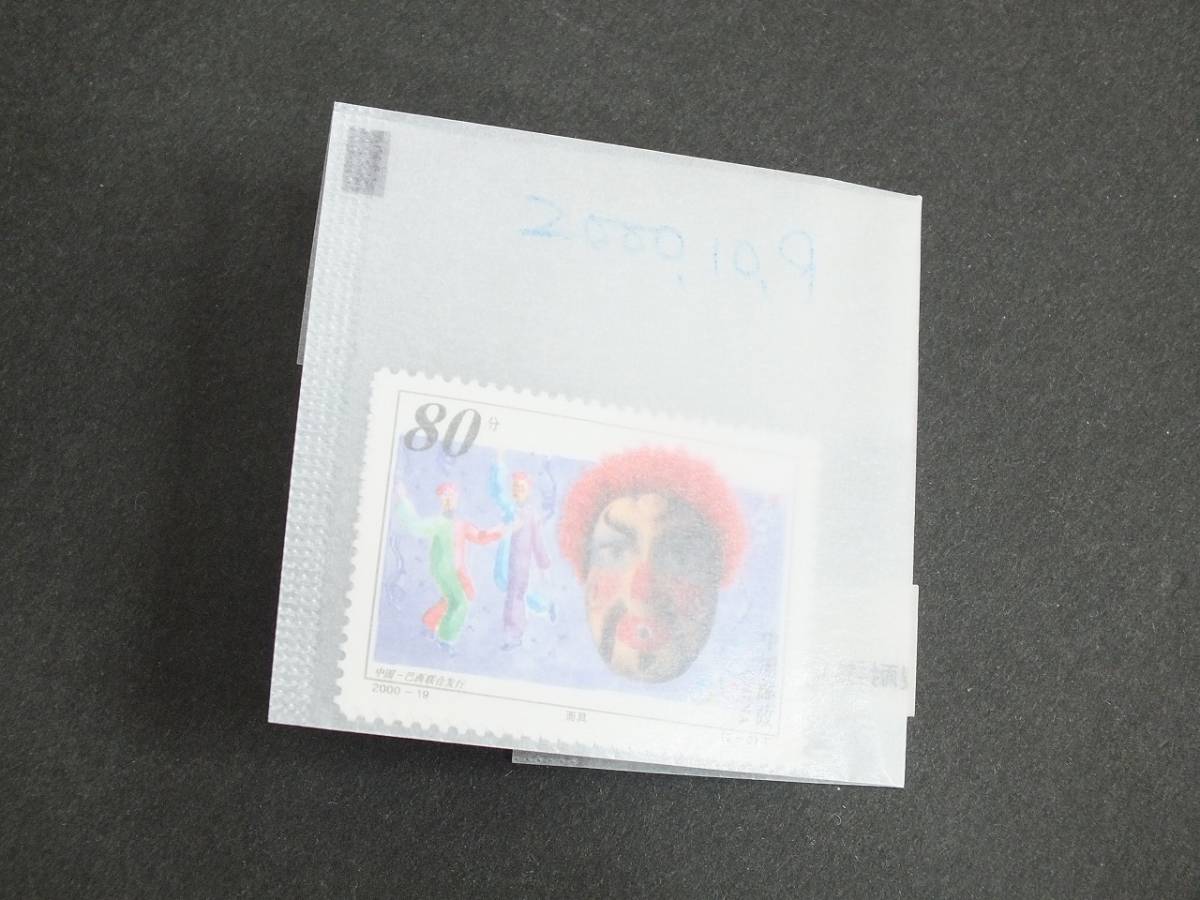 〇中国切手　2000-19　木の人形と仮面　2種完　中国人民郵政　未使用品_画像3