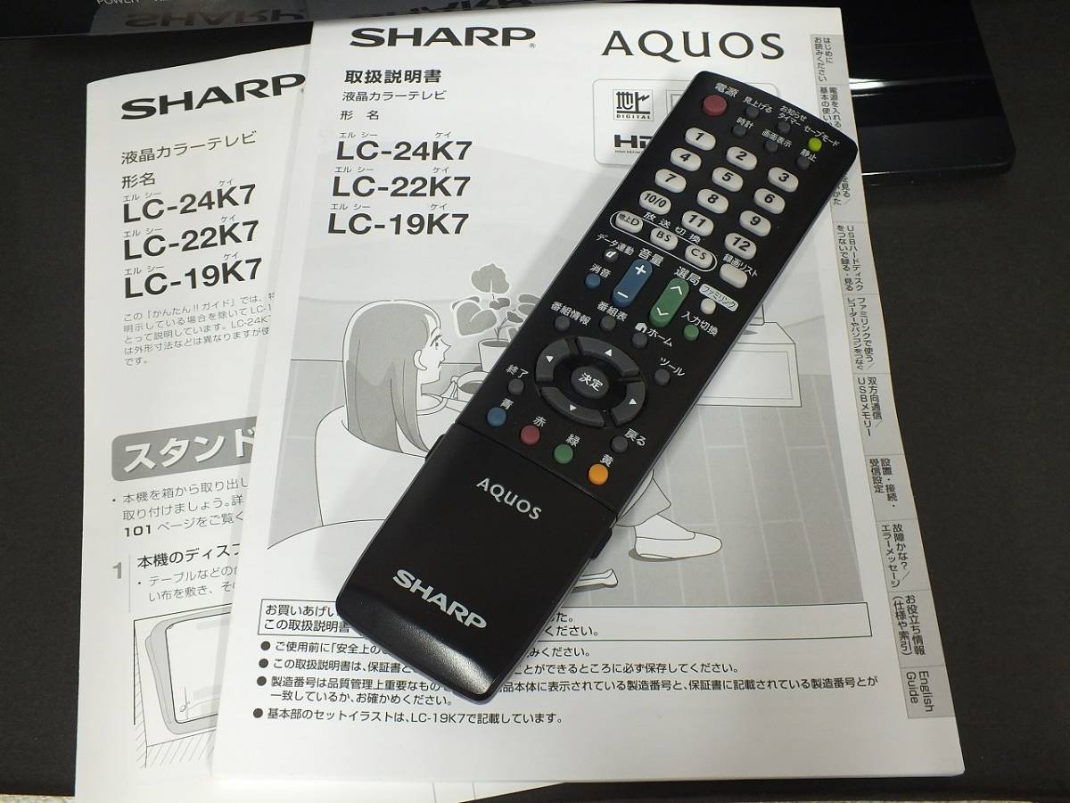 〇美品　SHARPシャープ　LED アクオス AQUOS 19インチ　LC-19K7 黒　液晶LEDテレビ 2012年製　動作確認OK_画像3