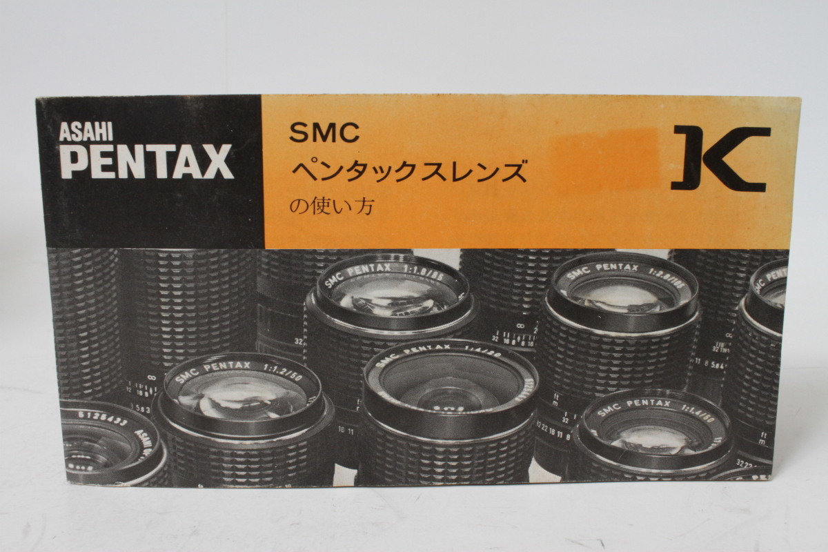 * secondhand goods *PENTAX Pentax SMC Pentax lens K use instructions 