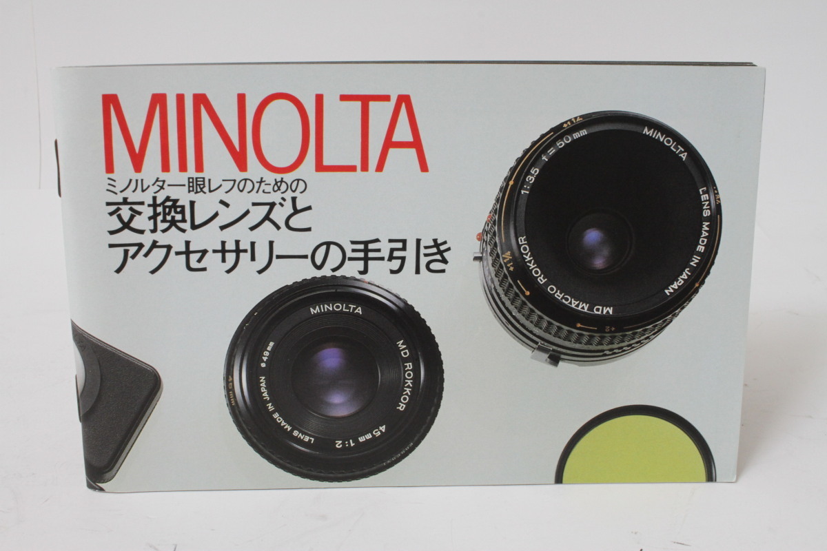 * secondhand goods *MINOLTA Minolta exchange lens . accessory saq Lee. hand discount use instructions 