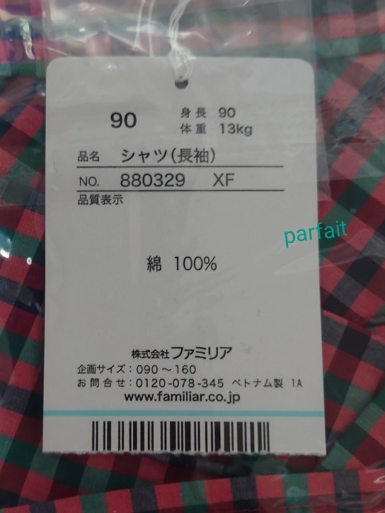 新品 ファミリア 長袖シャツ XF 90 チェック 70th familiar