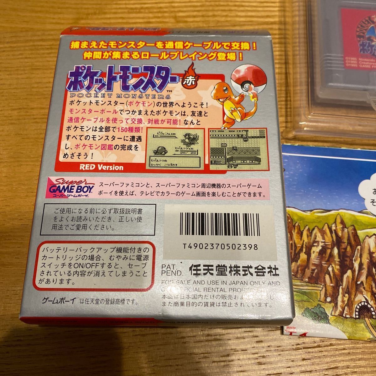 Paypayフリマ 中古 ゲームボーイ ポケットモンスター赤 初代 後期版 取扱説明書 箱 マップあり 美品 任天堂 ソフト レッド ポケモン