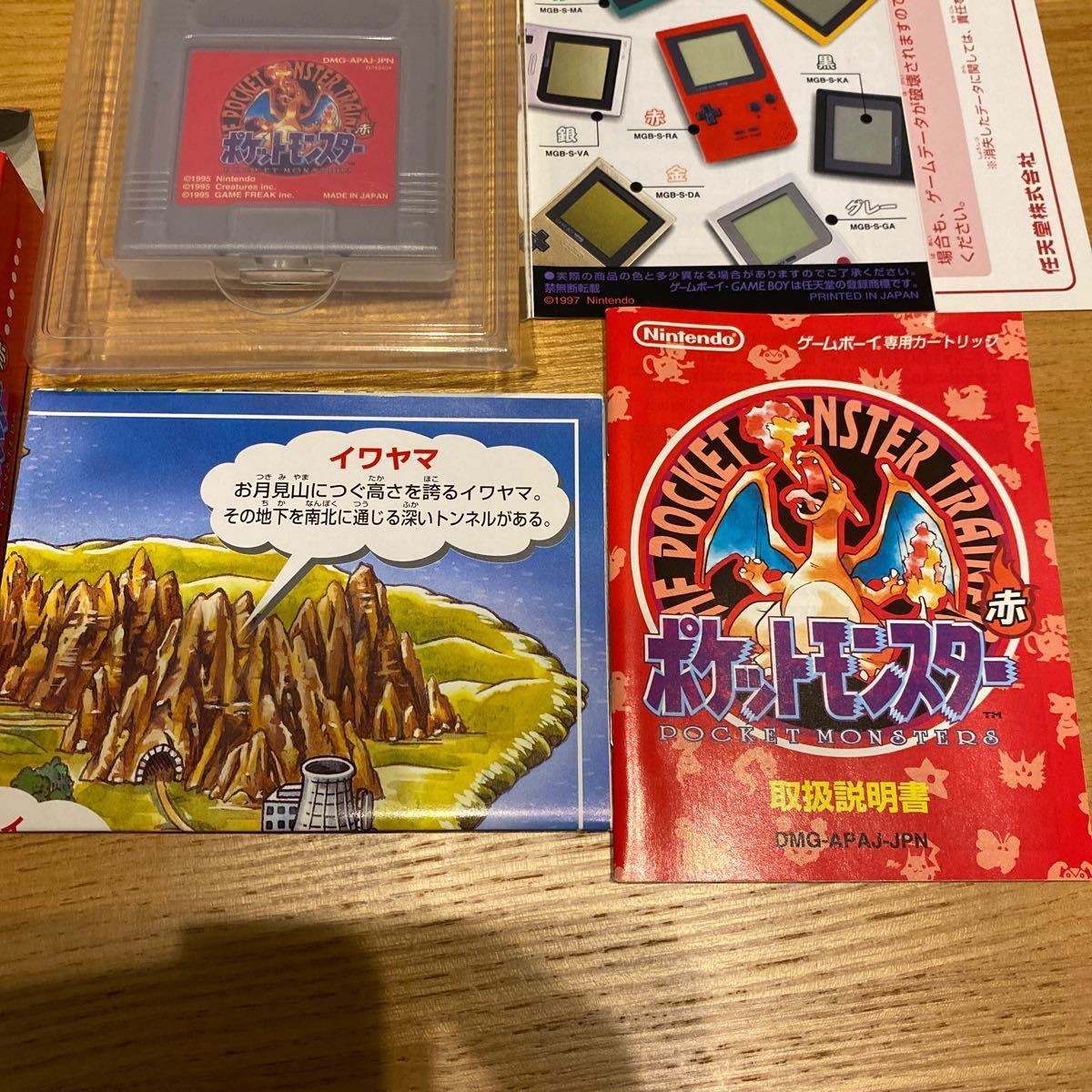 中古　ゲームボーイ ポケットモンスター赤 初代　後期版　取扱説明書　箱　マップあり　美品　任天堂 ソフト レッド ポケモン