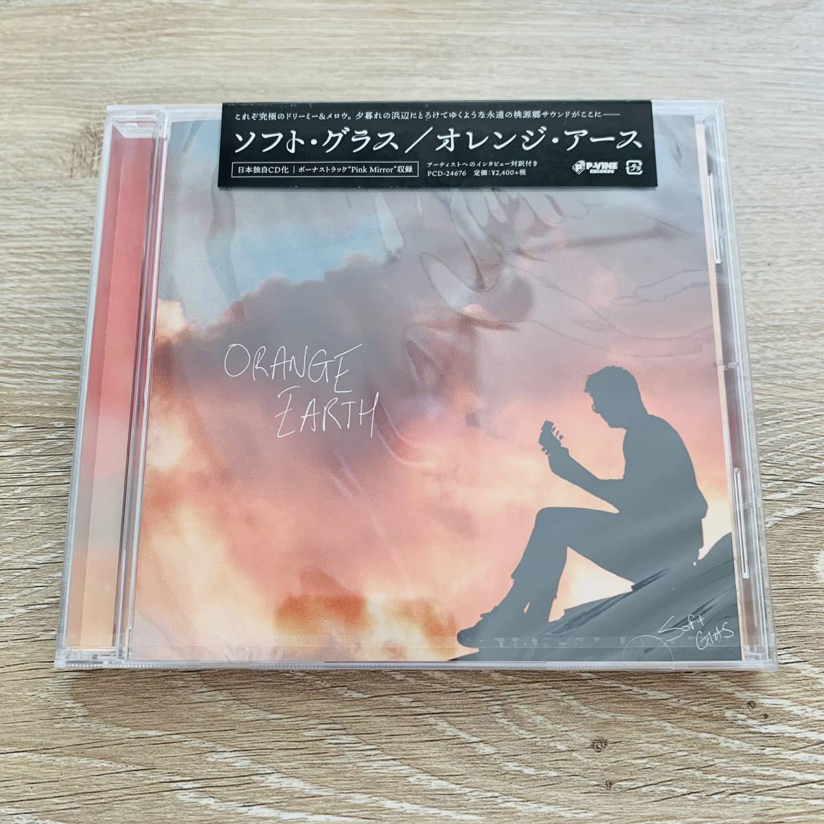 「オレンジ・アース」ソフト・グラス：新品未開封CD