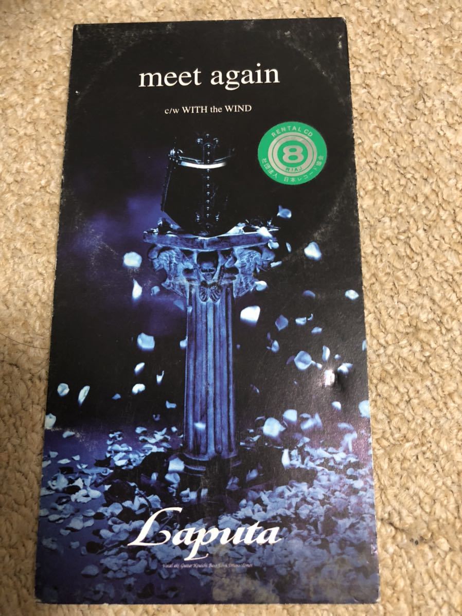 Laputa／meet again_画像1