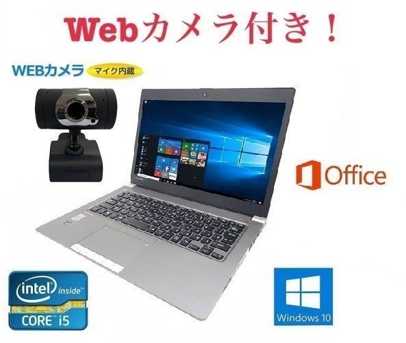爆買い低価 TOSHIBA R634 L 第四世代Core i5-4200U 1.6GHz メモリー