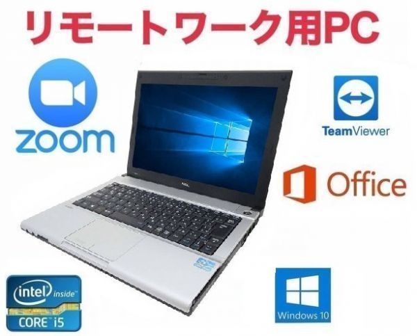 [Для удаленной работы] NEC VB-F Windows10 ПК ПК с большой емкостью.