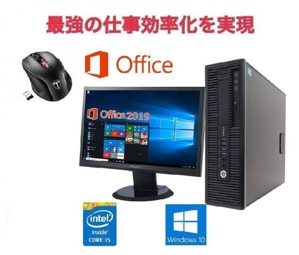 42％割引憧れの 【サポート付き】超大画面22インチ液晶セット HP 600G1 メモリー:4GB HDD:1TB Office 2019   Qtuo 2.4G 無線マウス 5DPIモード セット HP パソコン コンピュータ-WWW.LEBNEWSONLINE.COM