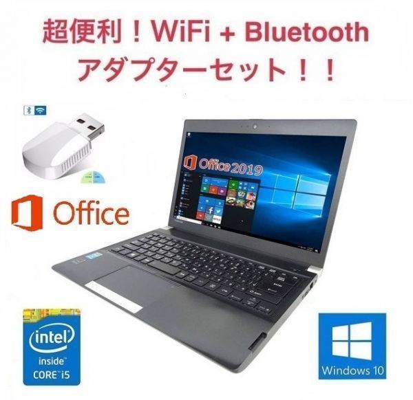 【サポート付き】Webカメラ TOSHIBA 東芝 R734 Windows10 PC 新品SSD:1TB Office 2019 新品メモリー:8GB + wifi+4.2Bluetoothアダプタ_画像1