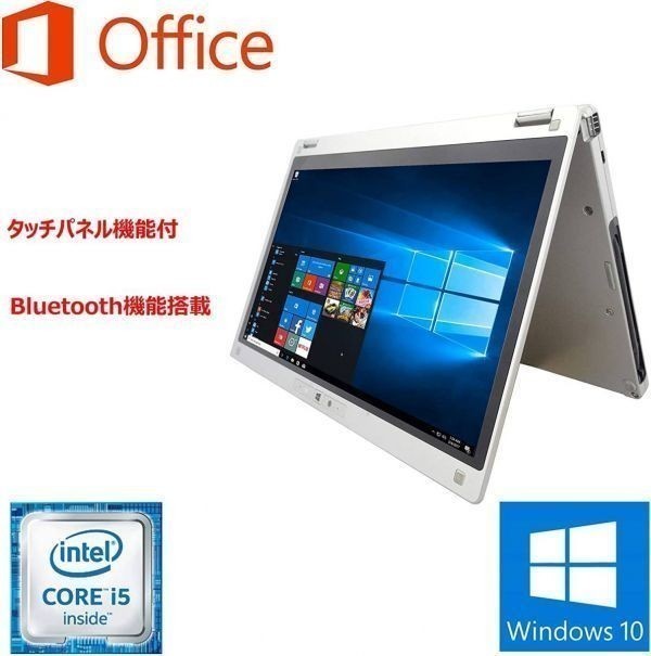 メーカー直送】 PC Windows10 CF-MX5 【サポート付き】Panasonic