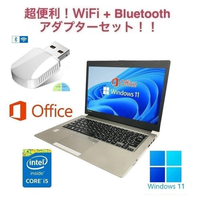 新しく着き ノートPC Windows11 東芝 【サポート付き】R634 新品SSD