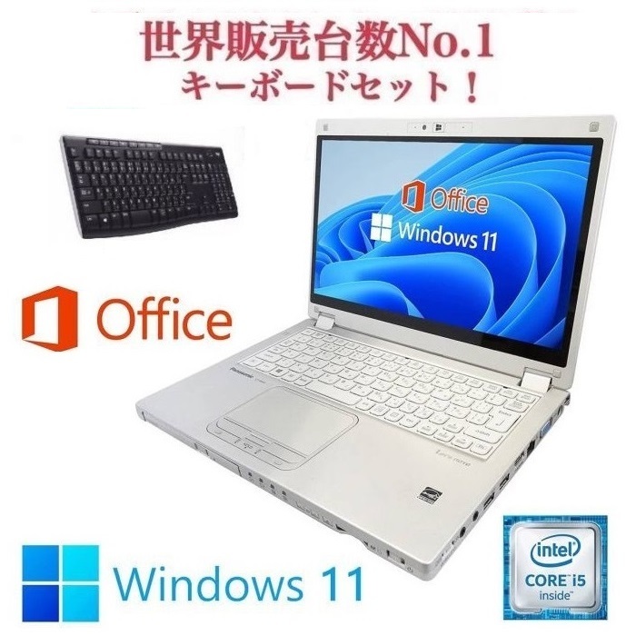 送料0円】 Windows10 SSD 256GB メモリ 8GB 2.6GHz i5 Core CF-SZ6