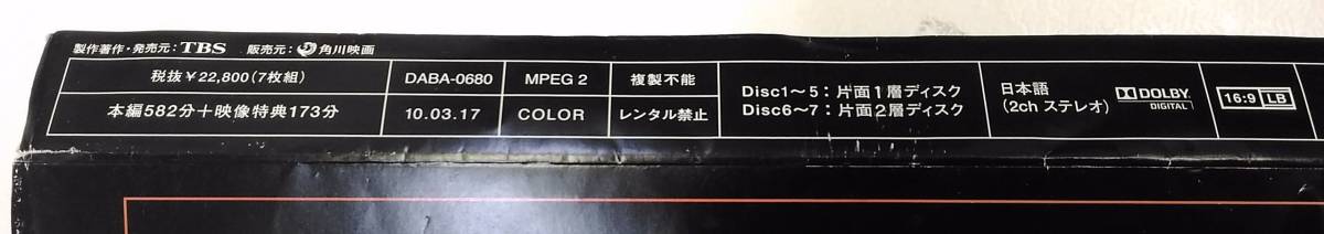 ☆大感謝セール】 DVD-BOX DVD7枚組『JIN-仁- DVD-BOX』本編6枚+特典1