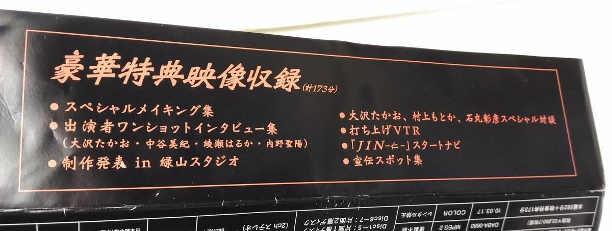☆大感謝セール】 DVD-BOX DVD7枚組『JIN-仁- DVD-BOX』本編6枚+特典1