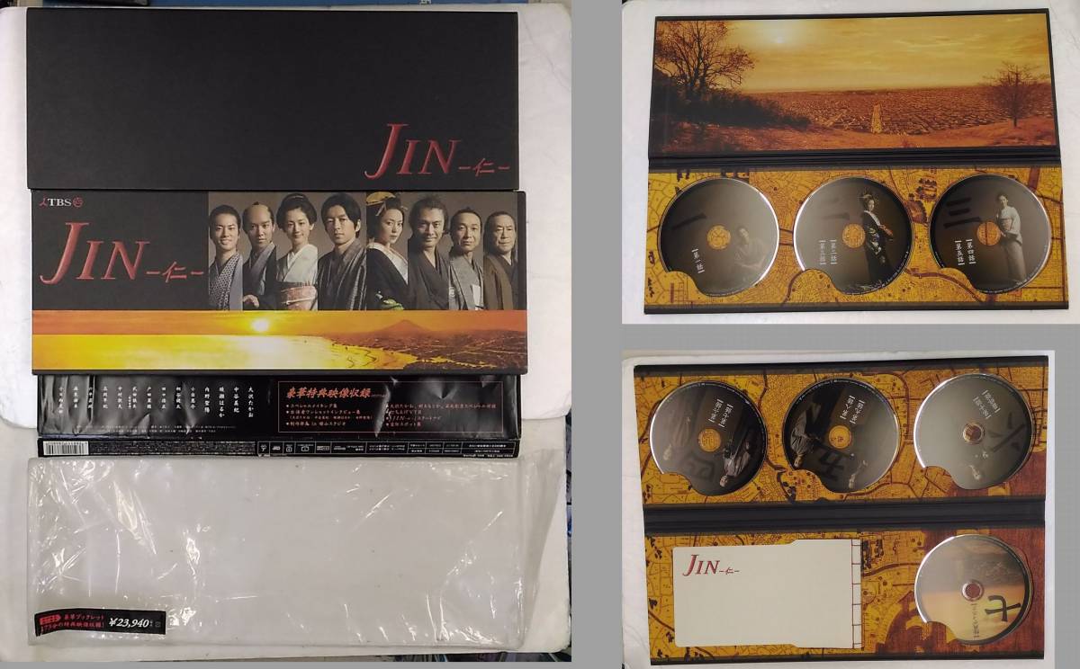 ヤフオク! - DVD-BOX DVD7枚組『JIN-仁- DVD-BOX