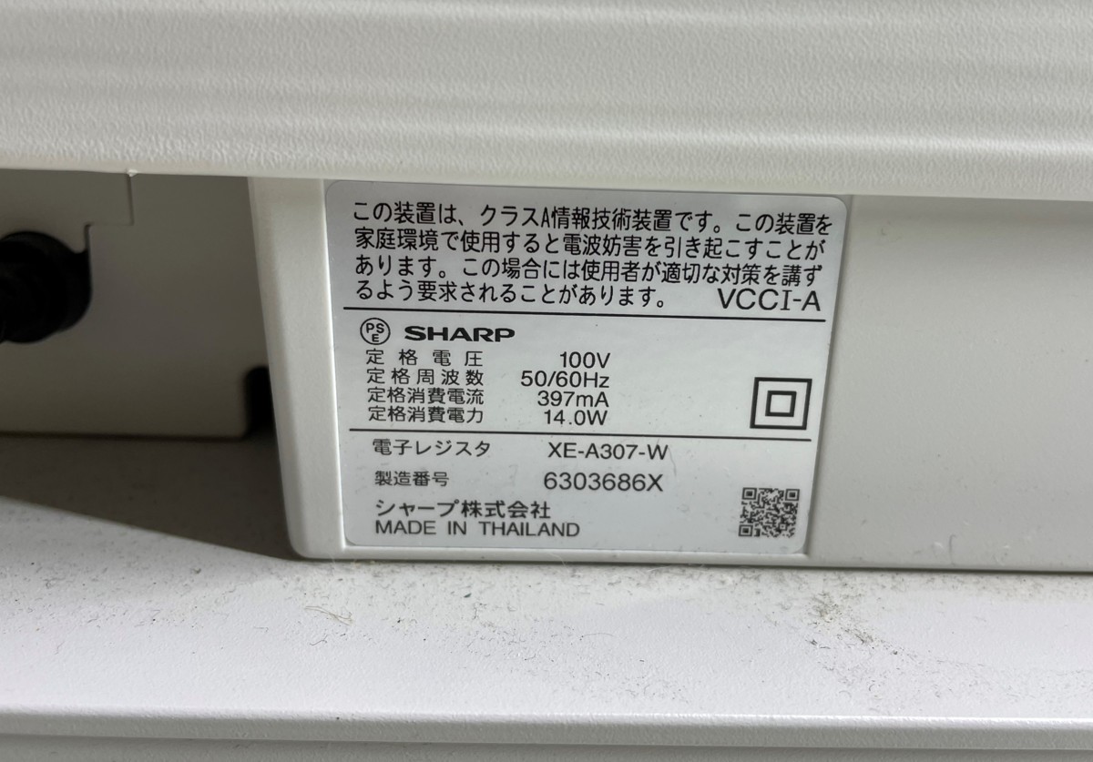 17279円 安値 シャープ 電子レジスタ 16部門タイプ ホワイト系 XE-A307-W