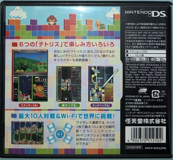 【美品 箱説明書有 動作確認済 完品 送料無料 匿名配送】ニンテンドー DS テトリスDS nintendo レトロ