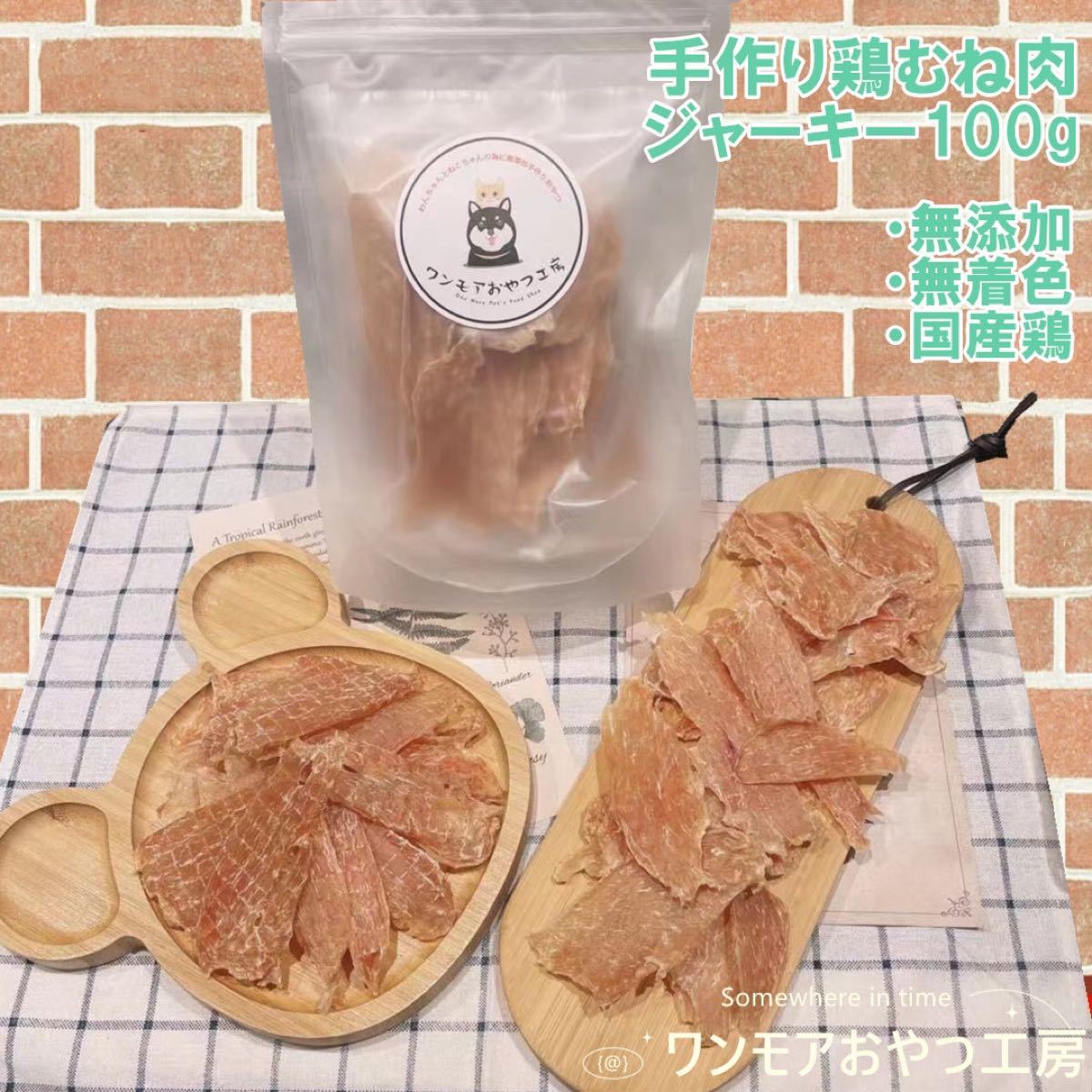 Paypayフリマ 完全無添加手作り犬猫用国産鶏むね肉ジャーキー 50g 2袋 Paypayフリマ 完全無添加手作り犬猫用国産鶏むね肉ジャーキー 50g 2袋