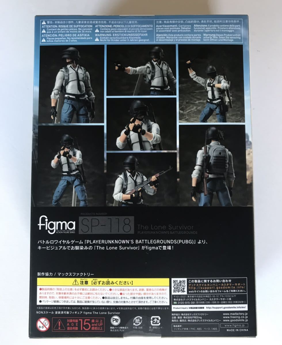figma PLAYERUNKNOWN'S BATTLEGROUNDS The Lone Survivor ノンスケール ABS&PVC製 塗装済み可動フィギュア バトルロイヤルゲーム_画像2