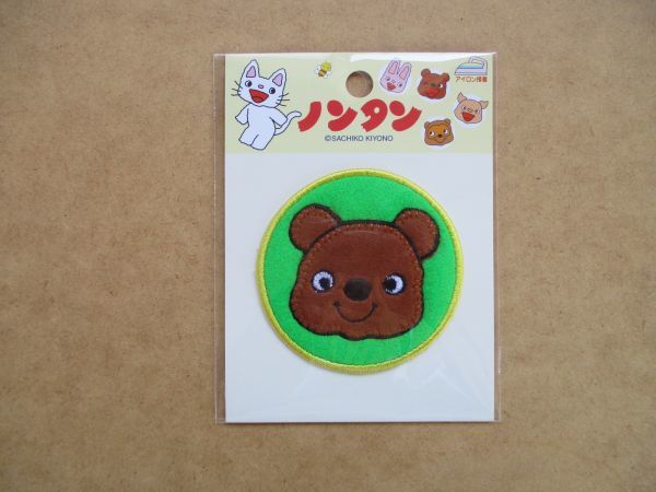 ノンタンといっしょ くまさん 刺繍ワッペン 丸クマ熊くまキヨノサチコかわいいアップリケ アニメ キャラクター絵本グッズ S10 ワッペン 売買されたオークション情報 Yahooの商品情報をアーカイブ公開 オークファン Aucfan Com ノンタンといっしょ くまさん 刺繍ワッペン 丸クマ熊くまキヨノサチコかわいいアップリケ アニメ キャラクター絵本グッズ S10 ワッペン 売買されたオークション情報 Yahooの商品情報をアーカイブ公開 オークファン Aucfan Com