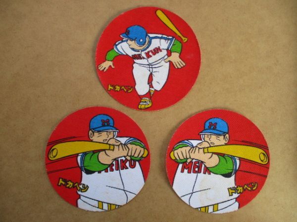 3枚セット】70s『ドカベン』山田太郎 膝あて/水島新司ワッペン 3枚セット】70s『ドカベン』山田太郎 膝あて/水島新司ワッペン