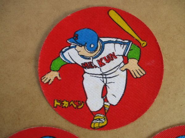 3枚セット】70s『ドカベン』山田太郎 膝あて/水島新司ワッペン 3枚セット】70s『ドカベン』山田太郎 膝あて/水島新司ワッペン
