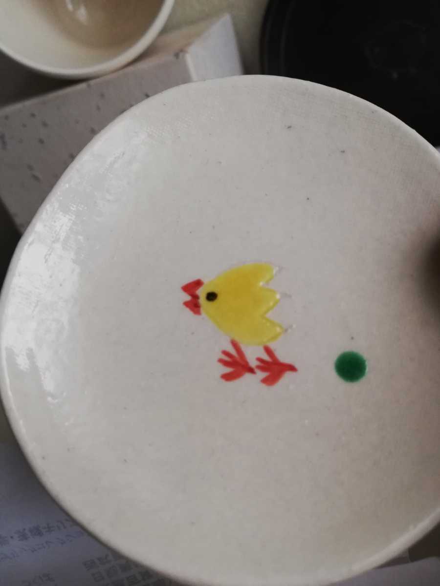 笠間焼 小島英一 ひよこ 子供用食器 4点セット お食い初め 皇室 笠間焼 小島英一 ひよこ 子供用食器 4点セット お食い初め 皇室