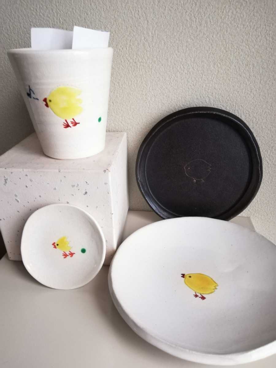 笠間焼 小島英一 ひよこ 子供用食器 4点セット お食い初め 皇室 笠間焼 小島英一 ひよこ 子供用食器 4点セット お食い初め 皇室