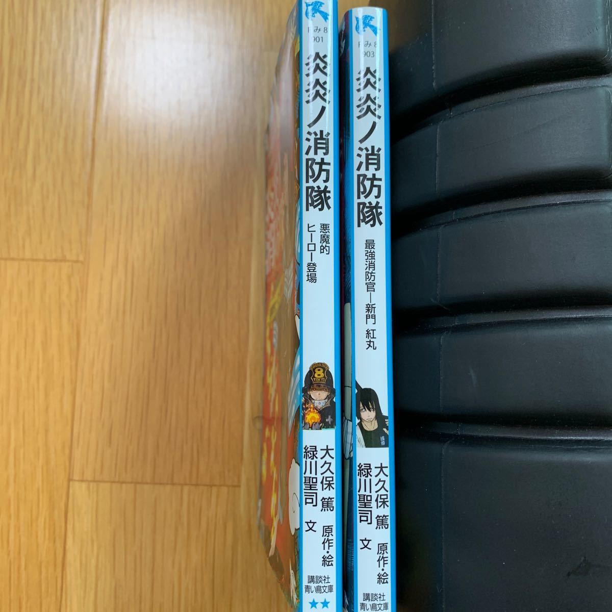 炎炎ノ消防隊2冊セット　中古品