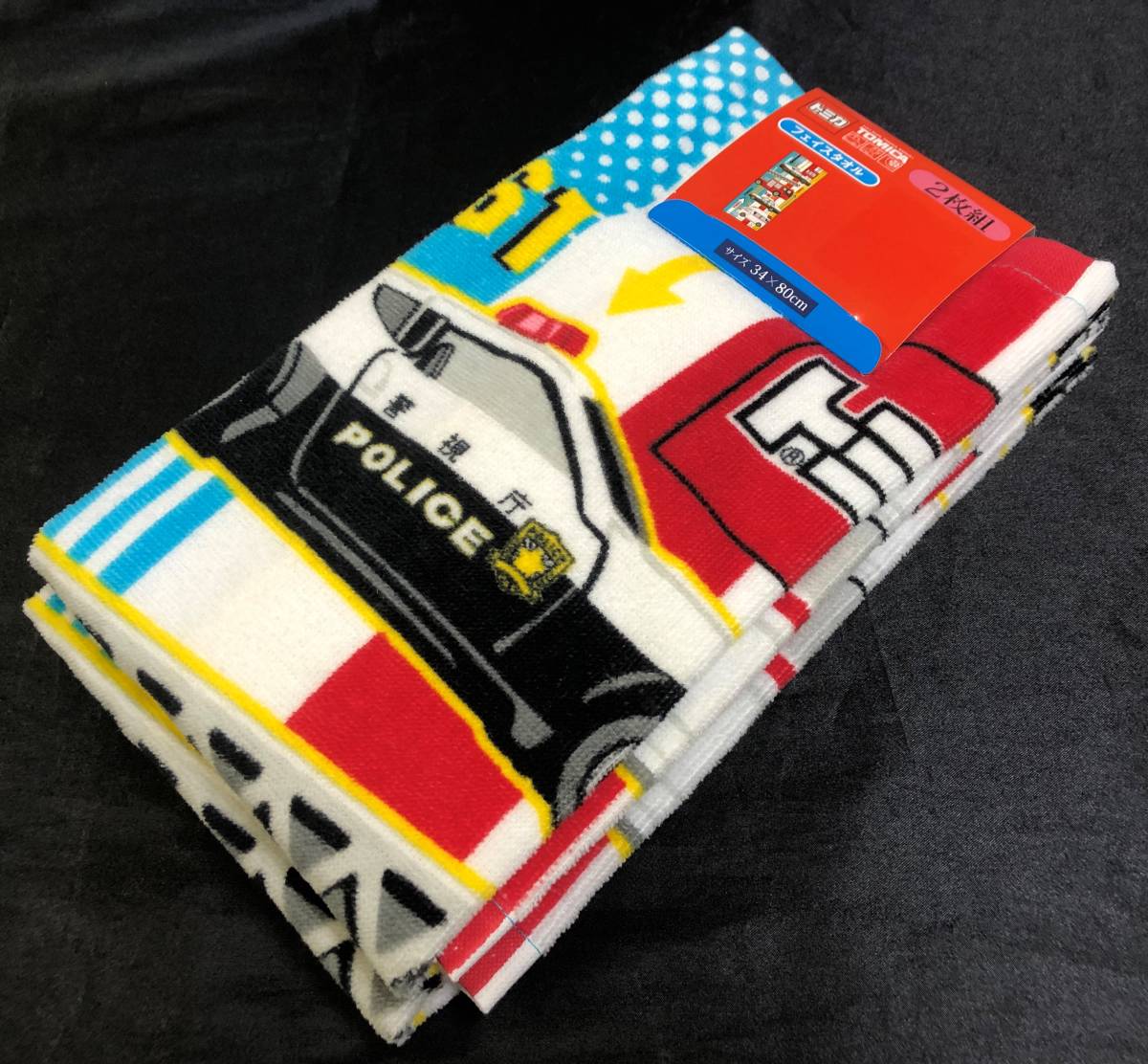 即決◆トミカ　TOMICA◆フェイスタオル 2枚組【34×80cm】新品タグ付き　働く車　消防車　パトカー　救急車　キッズ◆_画像1