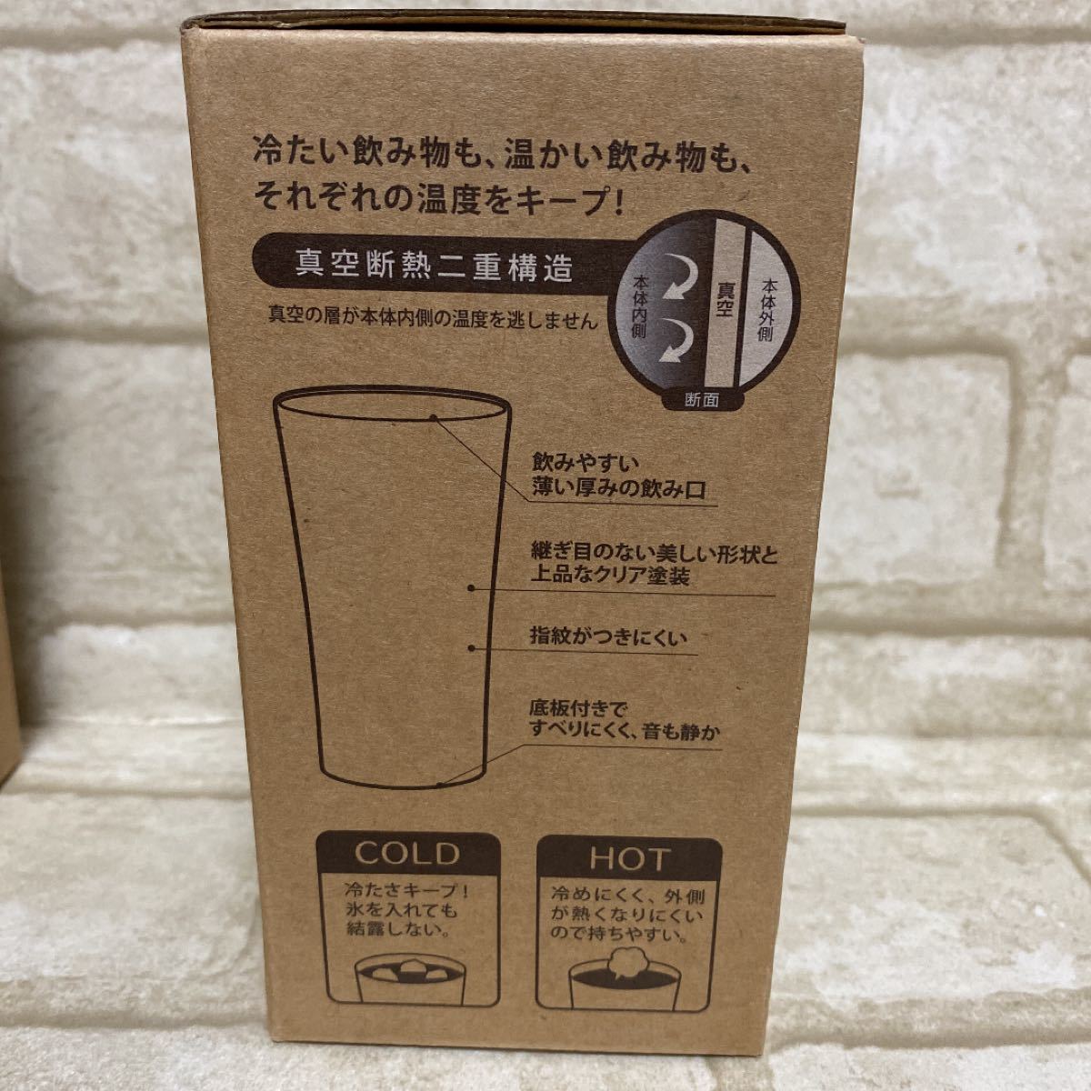 2個セット新品　真空ステンレスタンブラー300ml ブルックリン　冷　温