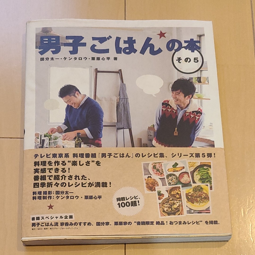 男子ごはんの本 その5 新しいコレクション 男子ごはんの本 その5 新しいコレクション