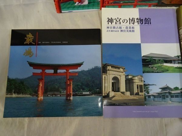 FG728 free shipping Ise city god . museum no. six 10 two times god . type year ..(DVD unopened ). island related book llustrated book photoalbum 5 point set sale 