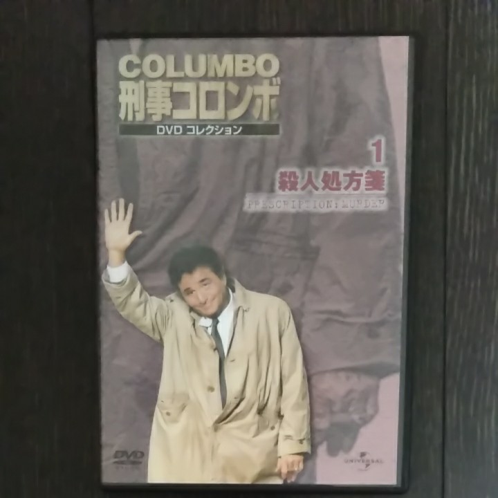 刑事コロンボ DVDコレクション