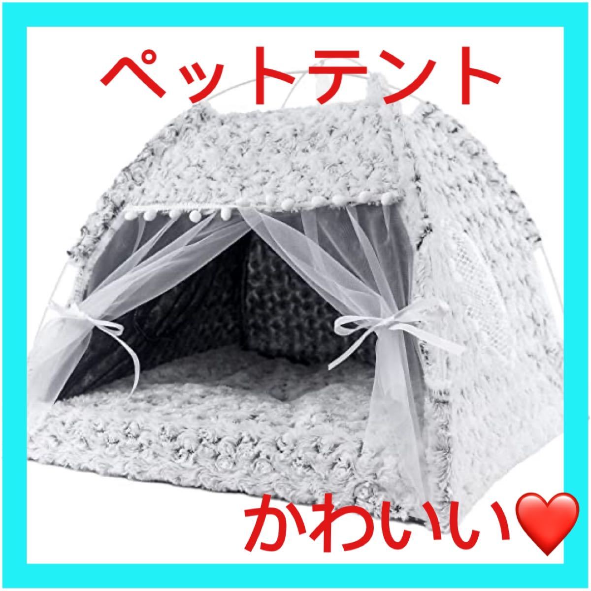 猫ベッド 犬ベッド ペットテント 猫テント キャットハウス